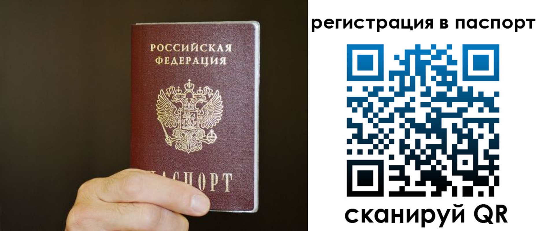 временная регистрация законно в Новомосковске