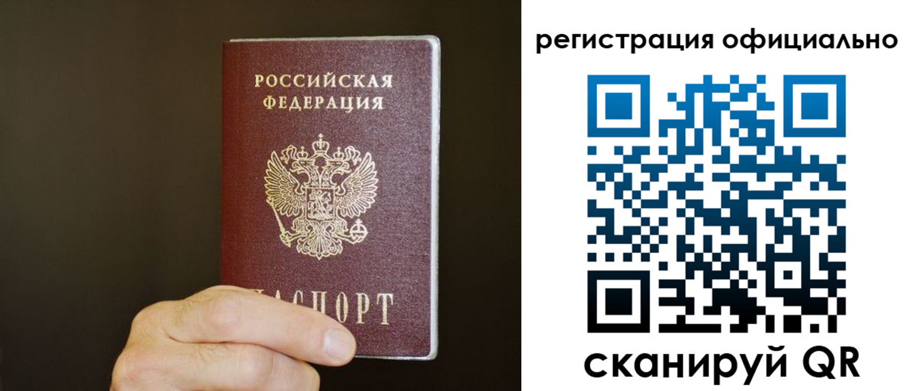 временная регистрация недорого в Новомосковске