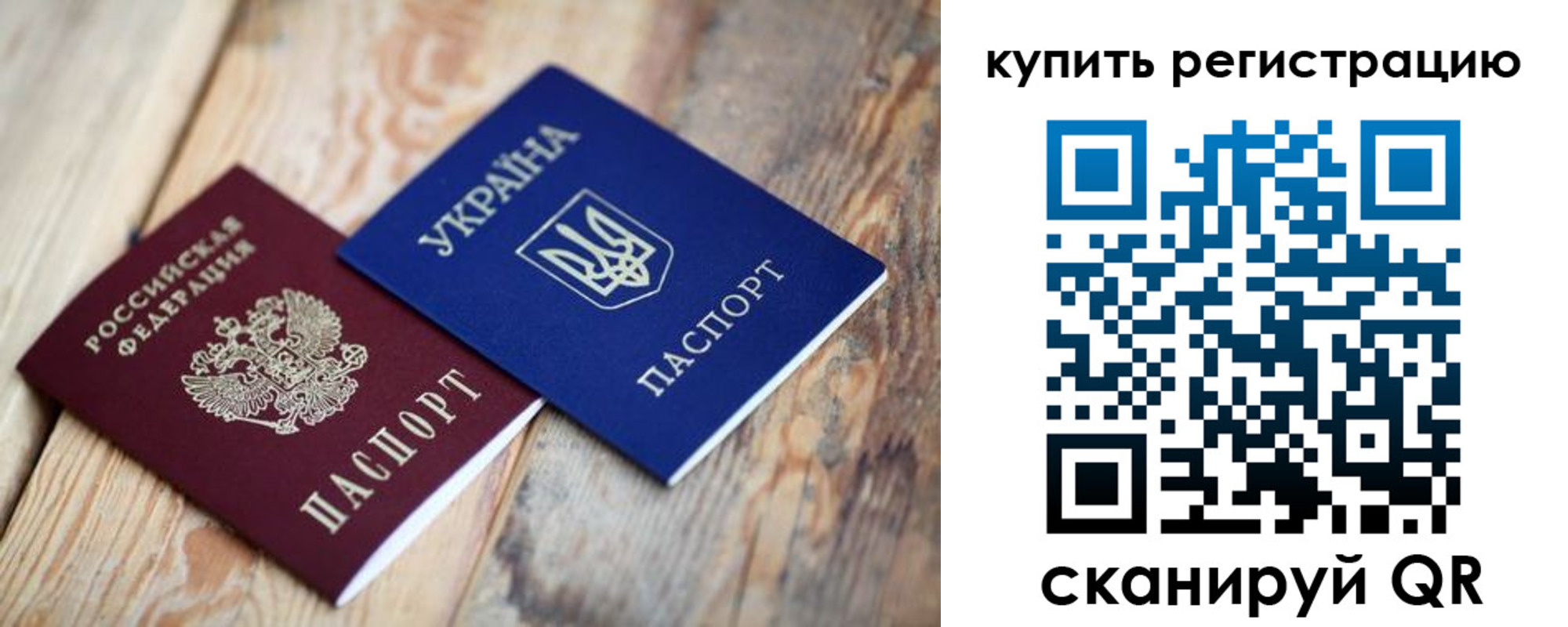 прописка в квартире в Новомосковске