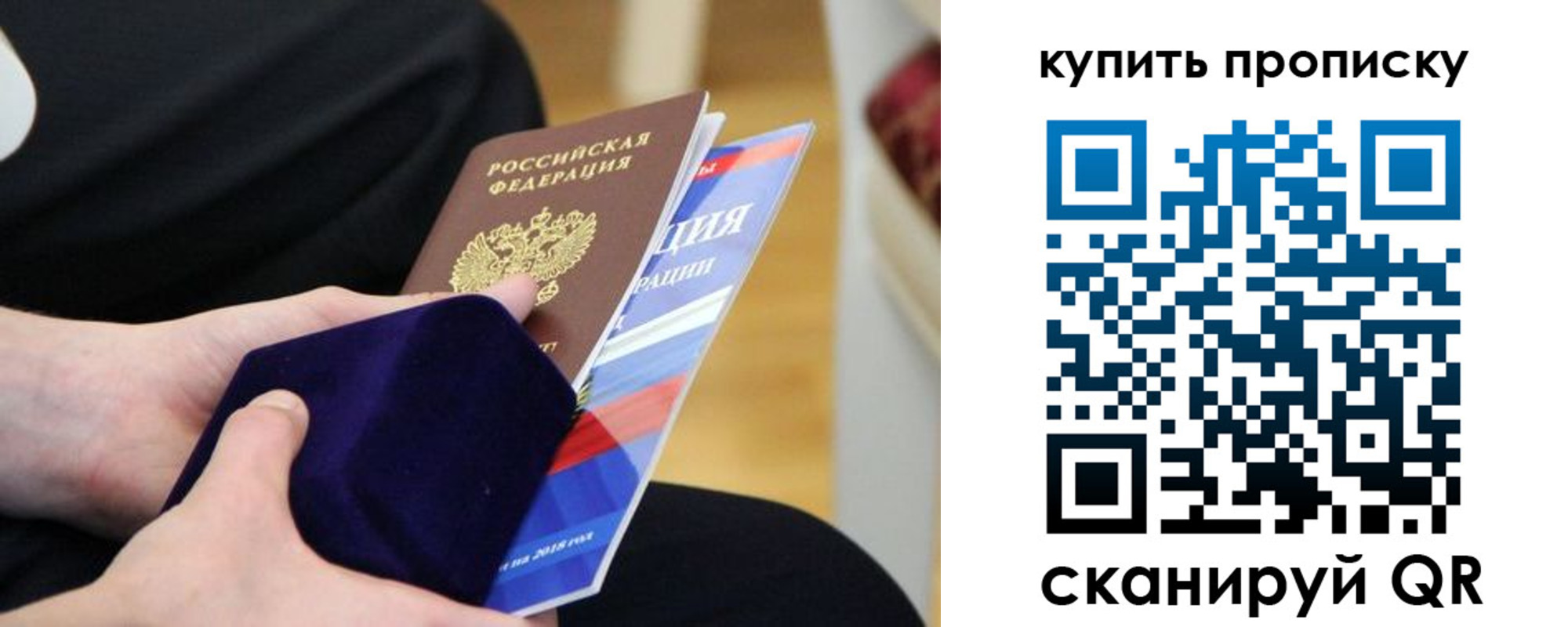 прописка от собственника в Новомосковске