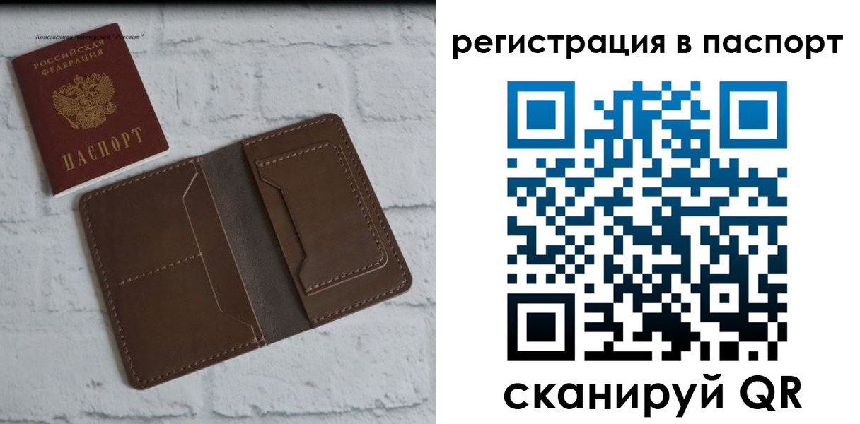 прописка поиск в Новомосковске