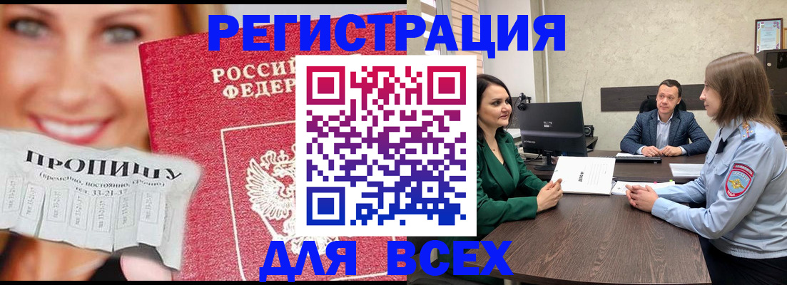 прописка иностранных граждан в Новомосковске