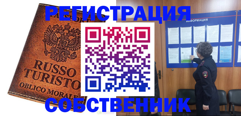 регистрация в Новомосковске