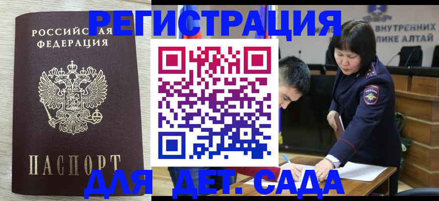 временная регистрация гарантия в Новомосковске