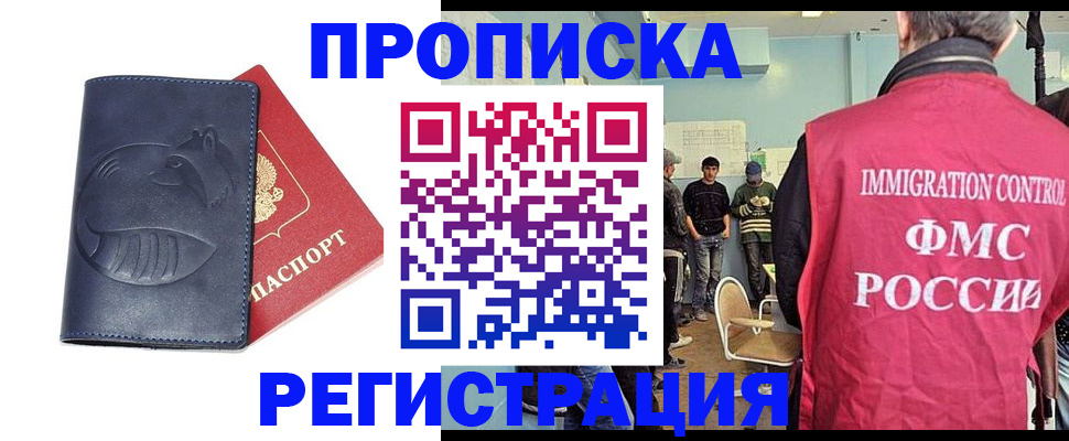 регистрация в Новомосковске