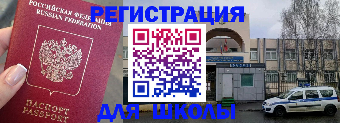 временная регистрация купить в Новомосковске