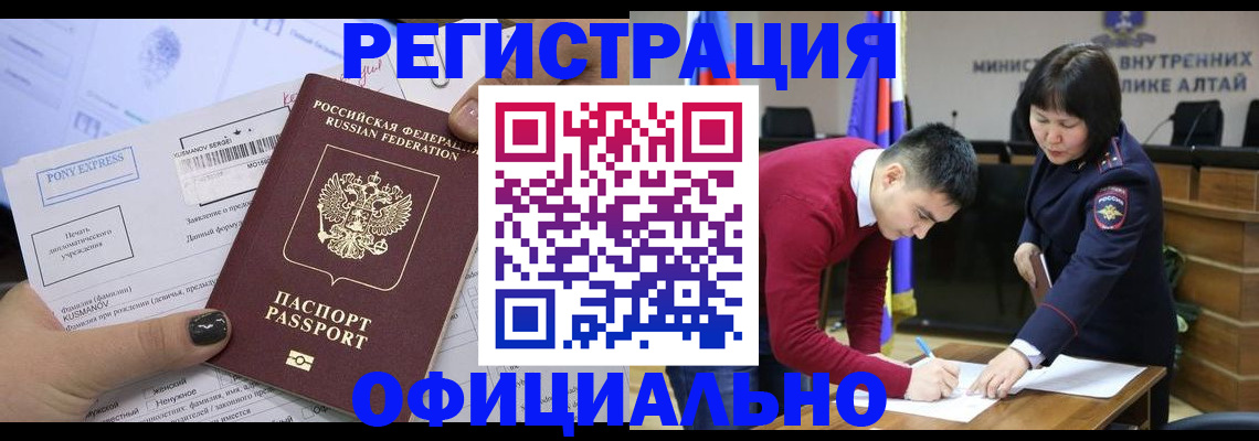 временная регистрация купить в Новомосковске